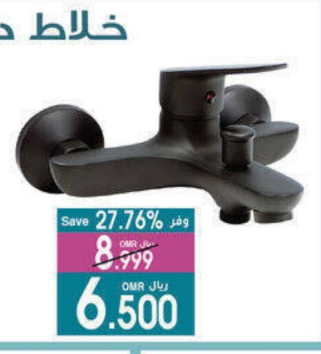 Mixer / Grinder available at A & H in Oman - Salalah