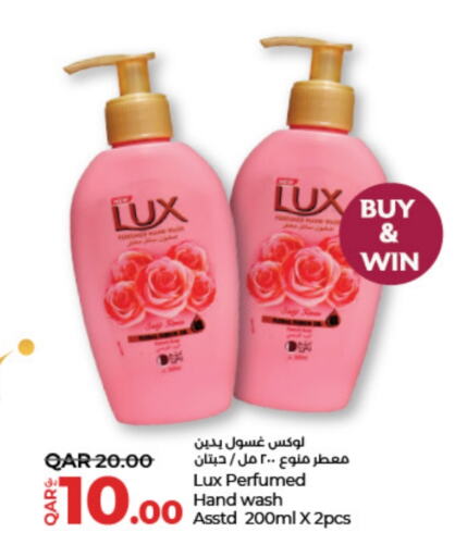 LUX available at LuLu Hypermarket in Qatar - Al Daayen