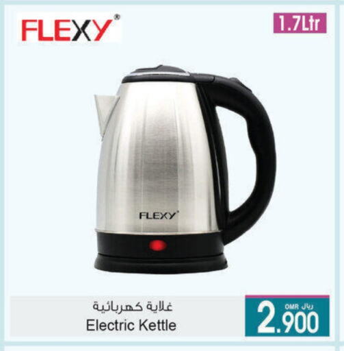 FLEXY Kettle available at A & H in Oman - Salalah