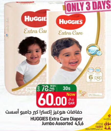 HUGGIES available at SPAR in Qatar - Umm Salal