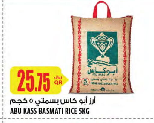 Sella / Mazza Rice available at Al Meera in Qatar - Umm Salal