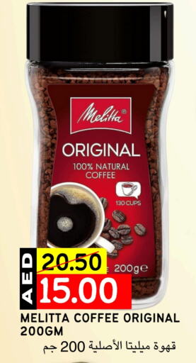 Coffee available at Select Market in UAE - Abu Dhabi