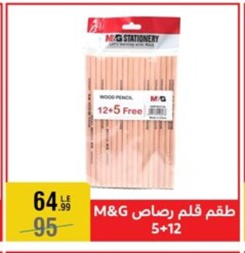 available at المرشدي in Egypt - القاهرة