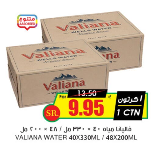 available at أسواق النخبة in مملكة العربية السعودية, السعودية, سعودية - المجمعة