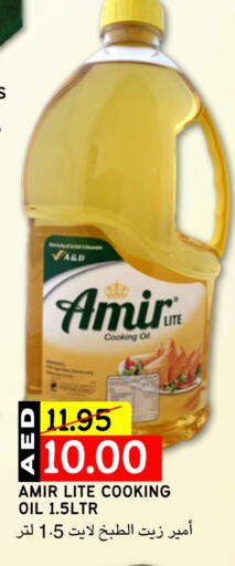 AMIR Cooking Oil available at Select Market in UAE - Abu Dhabi