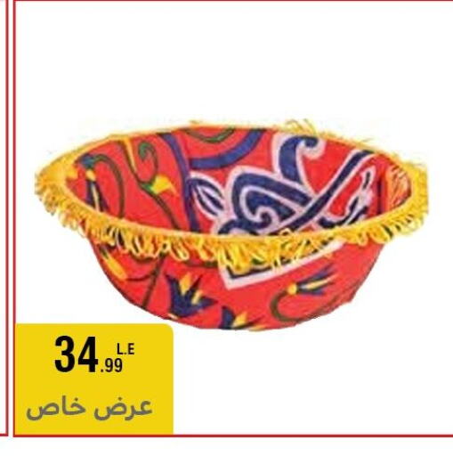 available at المرشدي in Egypt - القاهرة