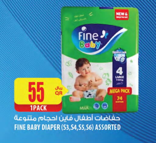 FINE BABY available at Al Meera in Qatar - Umm Salal