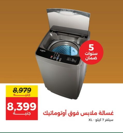 Washing Machine available at Raneen in Egypt - Cairo