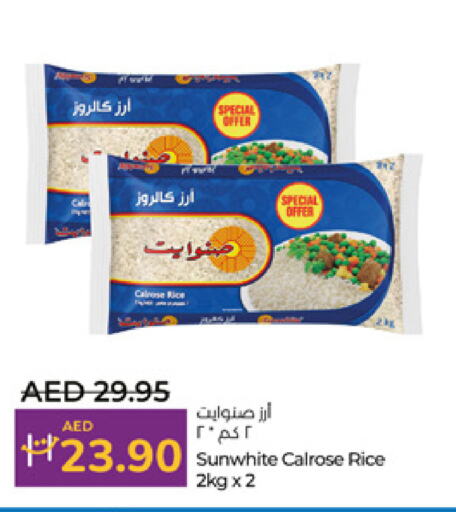 أرز كالروز available at لولو هايبرماركت in الإمارات العربية المتحدة , الامارات - ٱلْعَيْن‎