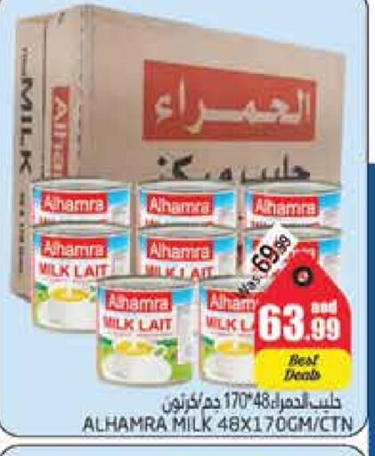 الحمرا available at مجموعة باسونس in الإمارات العربية المتحدة , الامارات - ٱلْعَيْن‎