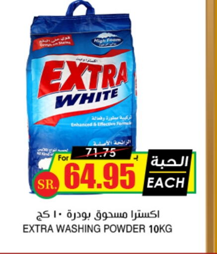 EXTRA WHITE Detergent available at Prime Supermarket in KSA, Saudi Arabia, Saudi - Tabuk