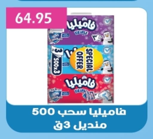 available at بشاير هايبرماركت in Egypt - القاهرة