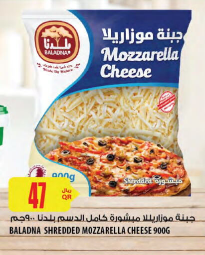 BALADNA Mozzarella available at Al Meera in Qatar - Al Daayen