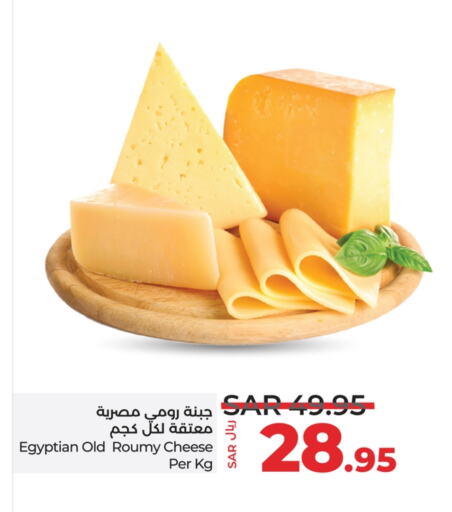 Roumy Cheese available at LULU Hypermarket in KSA, Saudi Arabia, Saudi - Al Khobar