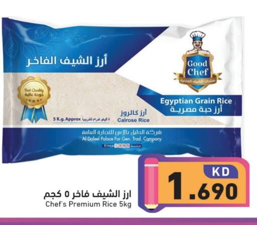 Calrose Rice available at Ramez in Kuwait - Jahra Governorate