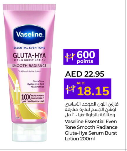 VASELINE Body Lotion & Cream available at Lulu Hypermarket in UAE - Abu Dhabi