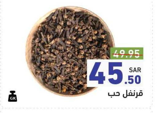 available at أسواق رامز in مملكة العربية السعودية, السعودية, سعودية - تبوك