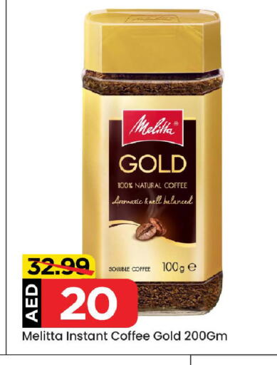 Coffee available at Mark & Save in UAE - Abu Dhabi