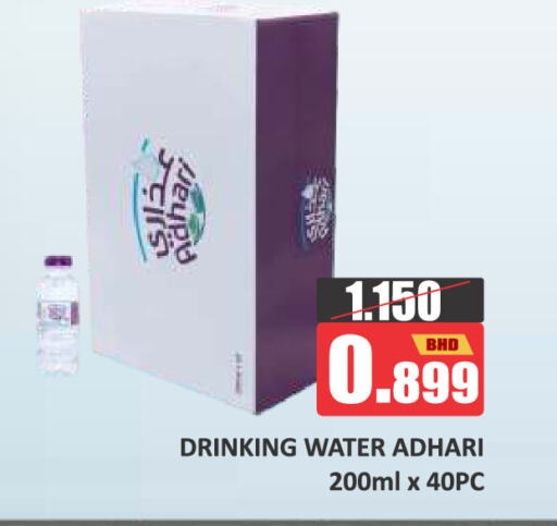 ADHARI available at Talal Markets in Bahrain