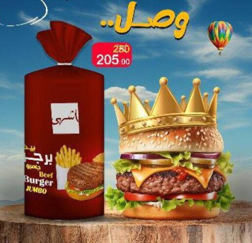 Chicken Burger available at Wekalet Elmansoura - Dakahlia  in Egypt - Cairo