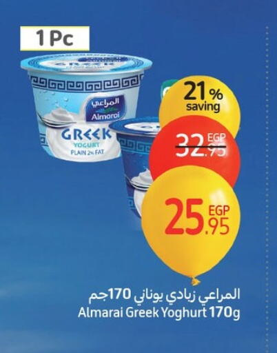 ALMARAI Greek Yoghurt available at Carrefour  in Egypt - Cairo