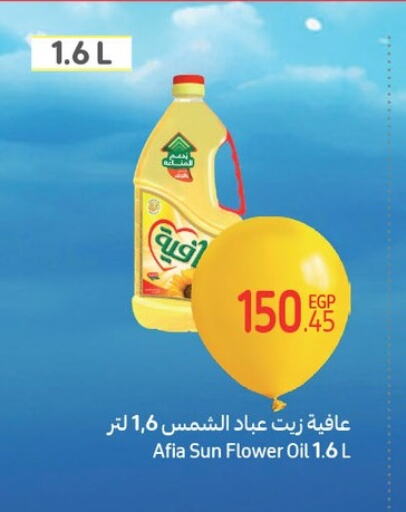 AFIA Sunflower Oil available at Carrefour  in Egypt - Cairo