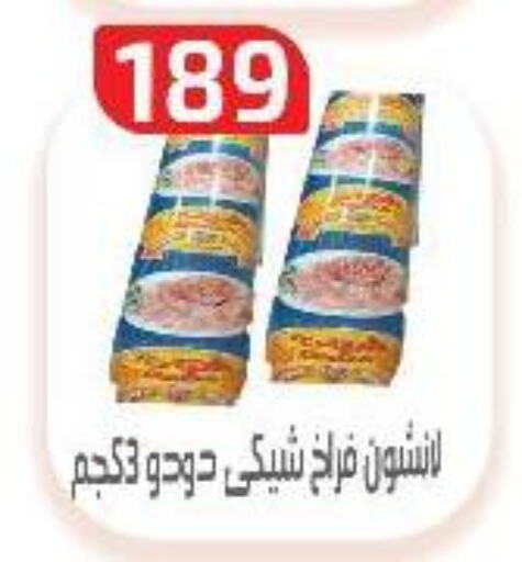 available at مؤسسة ايهاب البرنس in Egypt - القاهرة