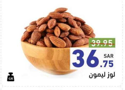 available at أسواق رامز in مملكة العربية السعودية, السعودية, سعودية - تبوك