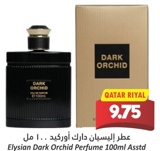 available at دانة هايبرماركت in قطر - الشمال