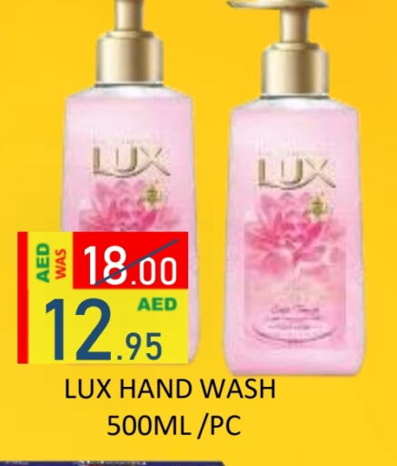 LUX available at ROYAL GULF HYPERMARKET LLC in UAE - Abu Dhabi