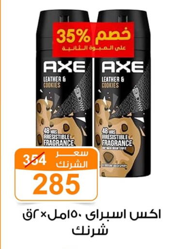 AXE available at Gomla Market in Egypt - Cairo