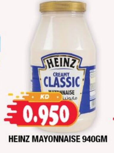 HEINZ Mayonnaise available at Ambassador Supermarkets & Hypermarkets in Kuwait