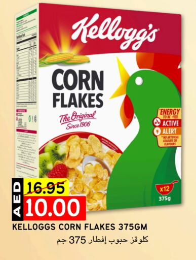 KELLOGGS Corn Flakes available at Select Market in UAE - Abu Dhabi