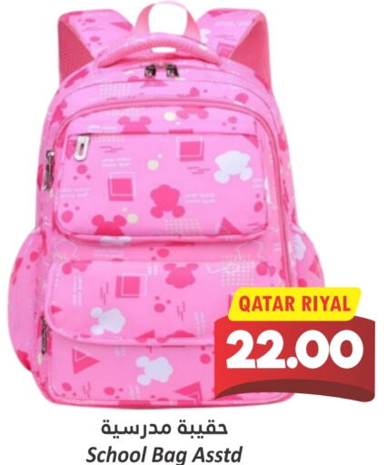 School Bag available at Dana Hypermarket in Qatar - Al Daayen