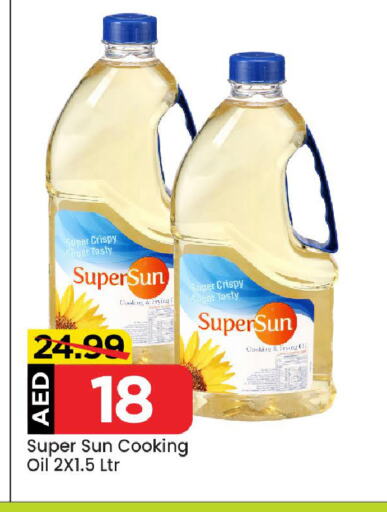 SUPERSUN Cooking Oil available at Mark & Save in UAE - Abu Dhabi