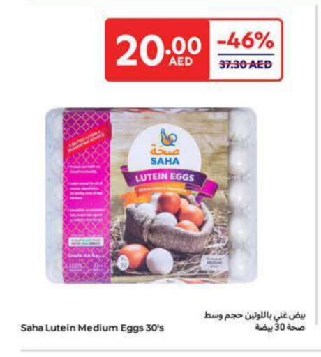 available at Carrefour UAE in UAE - Ras al Khaimah