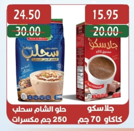 available at بشاير هايبرماركت in Egypt - القاهرة