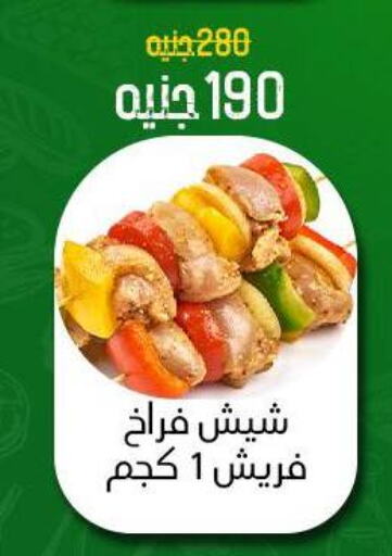 available at خان الحسين in Egypt - القاهرة