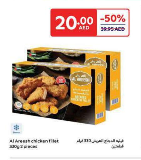 Chicken Fillet available at Carrefour UAE in UAE - Ras al Khaimah