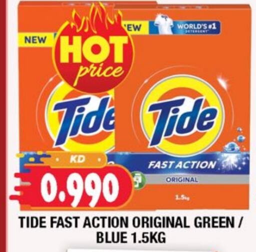 TIDE Detergent available at Ambassador Supermarkets & Hypermarkets in Kuwait