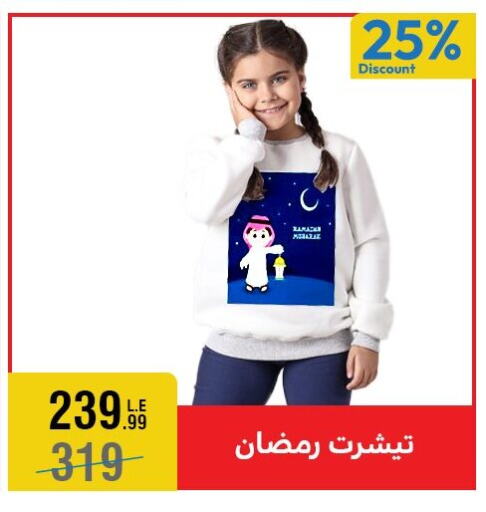 available at المرشدي in Egypt - القاهرة