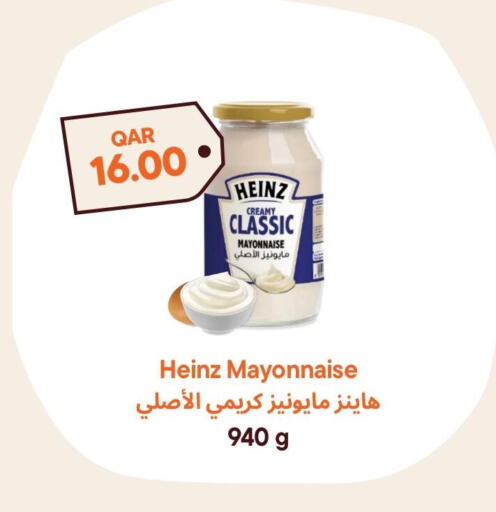 هاينز مايونيز available at طلبات مارت in قطر - الشحانية