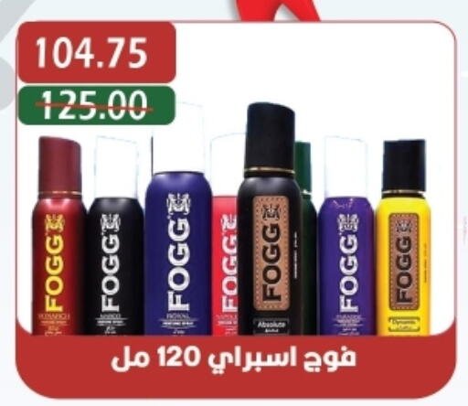 FOGG available at Bashayer hypermarket in Egypt - Cairo