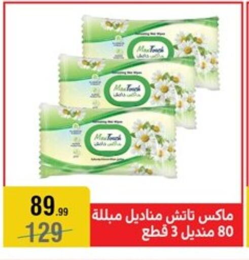 available at المرشدي in Egypt - القاهرة