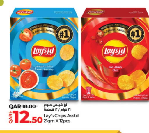 LAYS available at LuLu Hypermarket in Qatar - Al Wakra