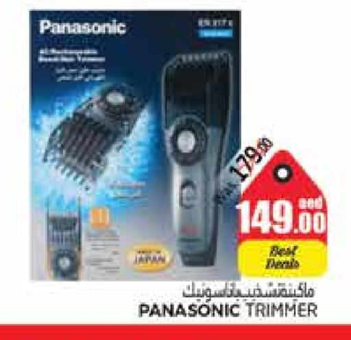 PANASONIC Hair Remover  available at PASONS GROUP in UAE - Al Ain