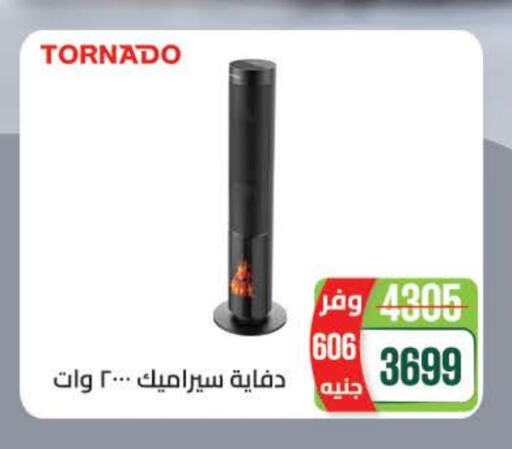 TORNADO Heater available at Seoudi Supermarket in Egypt - Cairo