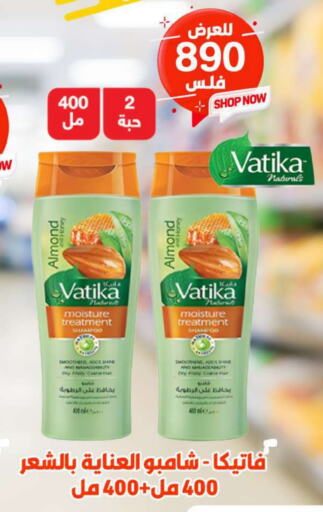 VATIKA Shampoo / Conditioner available at Meem Central Market Co in Kuwait - Jahra Governorate