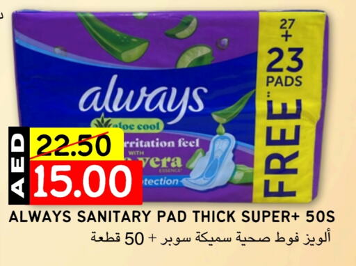 ALWAYS available at Select Market in UAE - Abu Dhabi