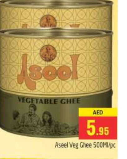 ASEEL Vegetable Ghee available at PASONS GROUP in UAE - Dubai